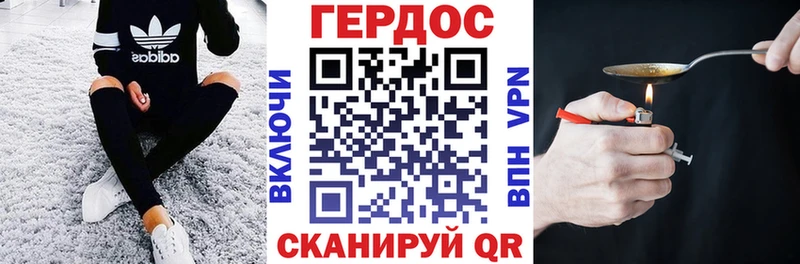 ГЕРОИН хмурый  Алзамай 
