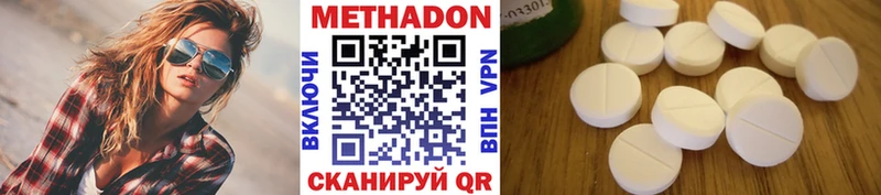 гидра   Алзамай  МЕТАДОН methadone 